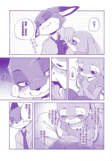 [Inumimi Moeta] Kimi wa Sangatsu Usagi - You March Hare Fhentai - Page 15