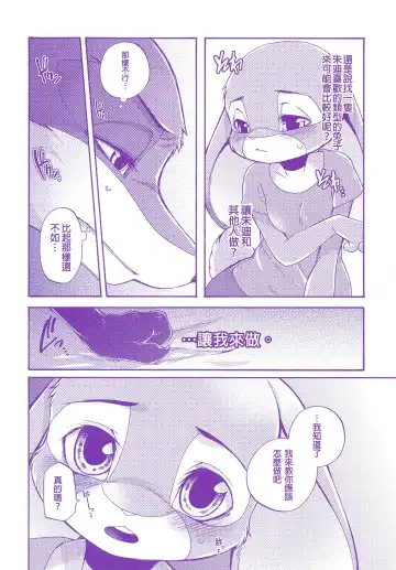 [Inumimi Moeta] Kimi wa Sangatsu Usagi - You March Hare Fhentai - Page 16