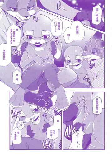 [Inumimi Moeta] Kimi wa Sangatsu Usagi - You March Hare Fhentai - Page 17