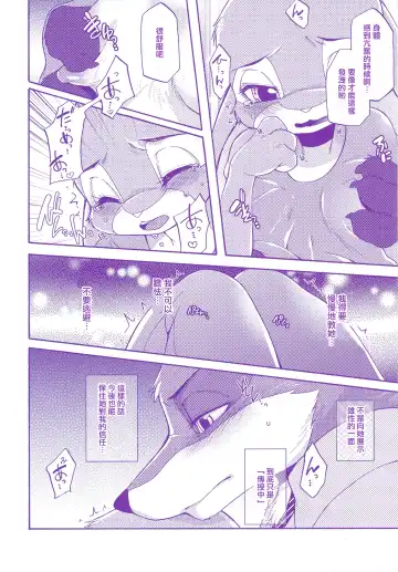 [Inumimi Moeta] Kimi wa Sangatsu Usagi - You March Hare Fhentai - Page 18