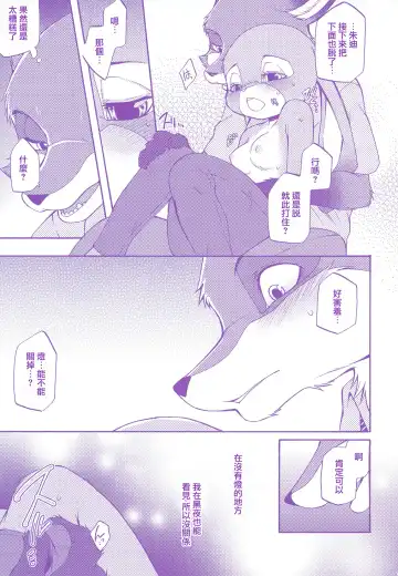 [Inumimi Moeta] Kimi wa Sangatsu Usagi - You March Hare Fhentai - Page 19