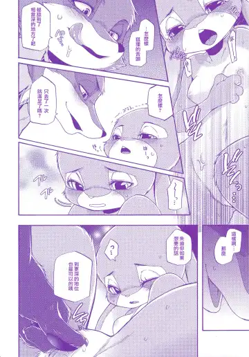 [Inumimi Moeta] Kimi wa Sangatsu Usagi - You March Hare Fhentai - Page 22