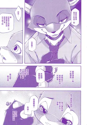 [Inumimi Moeta] Kimi wa Sangatsu Usagi - You March Hare Fhentai - Page 23