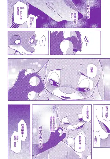 [Inumimi Moeta] Kimi wa Sangatsu Usagi - You March Hare Fhentai - Page 24