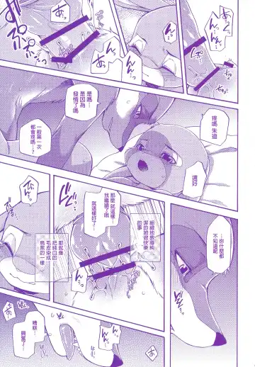 [Inumimi Moeta] Kimi wa Sangatsu Usagi - You March Hare Fhentai - Page 25