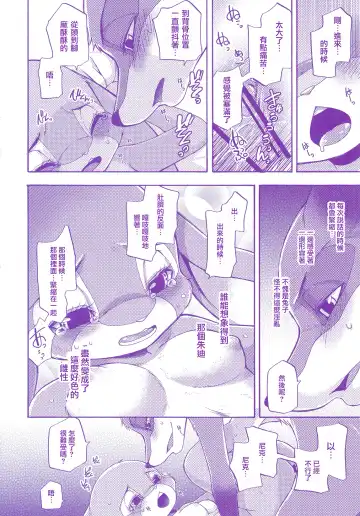 [Inumimi Moeta] Kimi wa Sangatsu Usagi - You March Hare Fhentai - Page 28