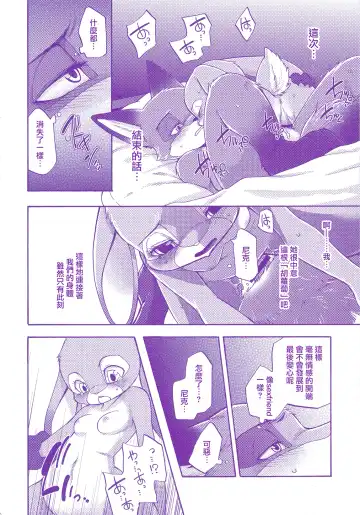 [Inumimi Moeta] Kimi wa Sangatsu Usagi - You March Hare Fhentai - Page 30