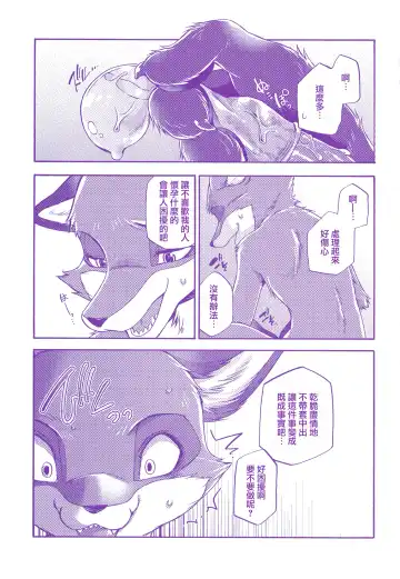 [Inumimi Moeta] Kimi wa Sangatsu Usagi - You March Hare Fhentai - Page 33