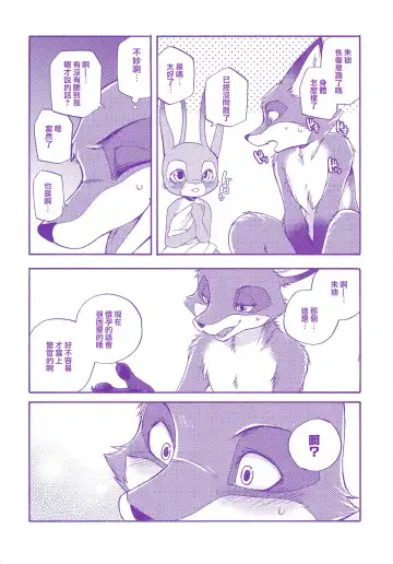 [Inumimi Moeta] Kimi wa Sangatsu Usagi - You March Hare Fhentai - Page 34