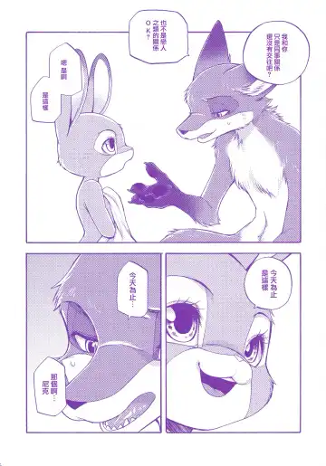 [Inumimi Moeta] Kimi wa Sangatsu Usagi - You March Hare Fhentai - Page 36