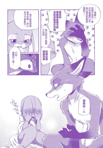 [Inumimi Moeta] Kimi wa Sangatsu Usagi - You March Hare Fhentai - Page 38