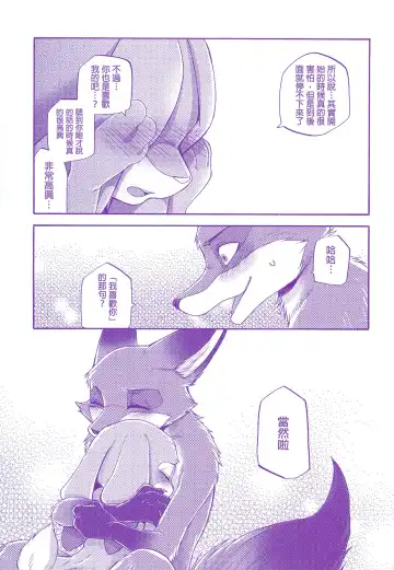 [Inumimi Moeta] Kimi wa Sangatsu Usagi - You March Hare Fhentai - Page 39