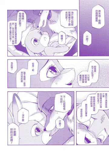 [Inumimi Moeta] Kimi wa Sangatsu Usagi - You March Hare Fhentai - Page 40