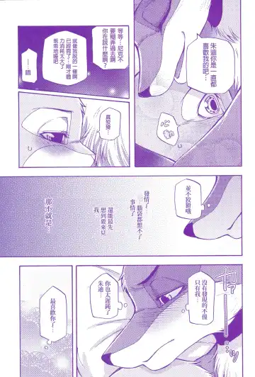 [Inumimi Moeta] Kimi wa Sangatsu Usagi - You March Hare Fhentai - Page 41