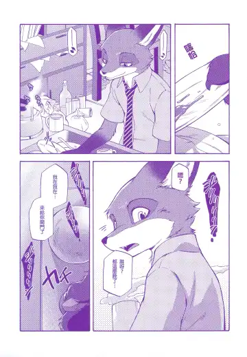 [Inumimi Moeta] Kimi wa Sangatsu Usagi - You March Hare Fhentai - Page 5