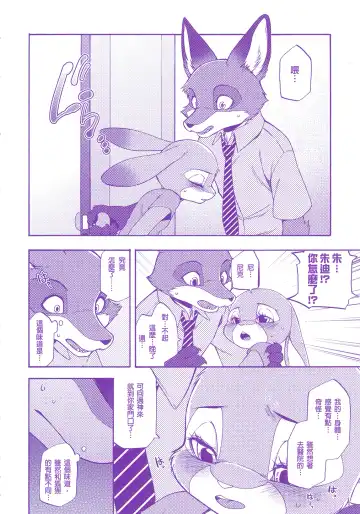 [Inumimi Moeta] Kimi wa Sangatsu Usagi - You March Hare Fhentai - Page 6