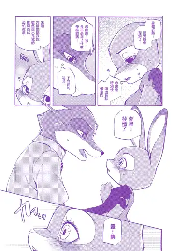 [Inumimi Moeta] Kimi wa Sangatsu Usagi - You March Hare Fhentai - Page 7