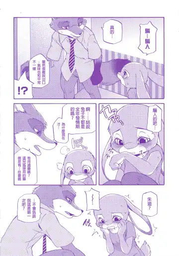 [Inumimi Moeta] Kimi wa Sangatsu Usagi - You March Hare Fhentai - Page 8