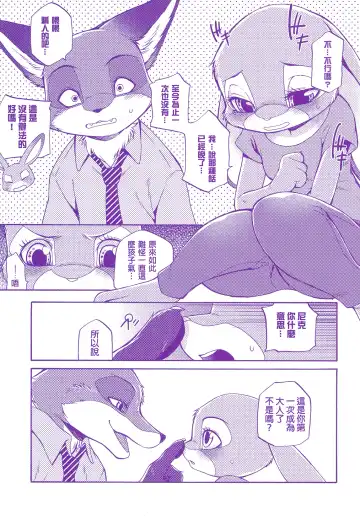 [Inumimi Moeta] Kimi wa Sangatsu Usagi - You March Hare Fhentai - Page 9