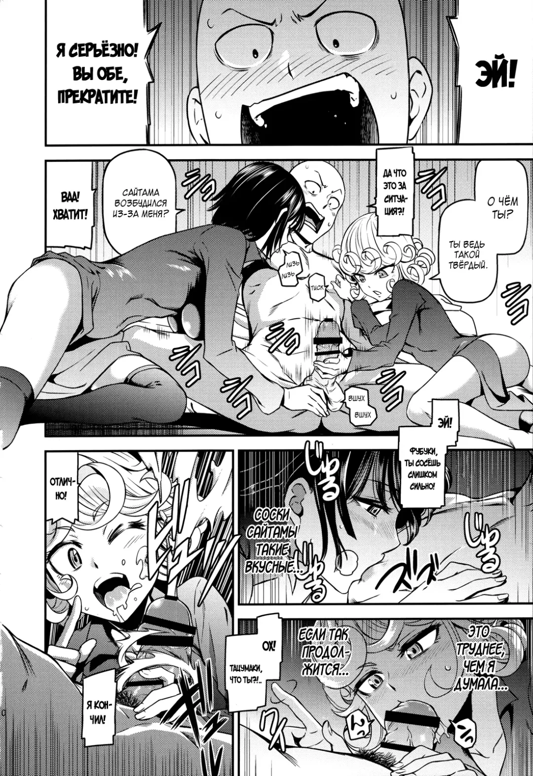 [Nyoro Nyorozou] ONE-HURRICANE 4 Fhentai - Page 11