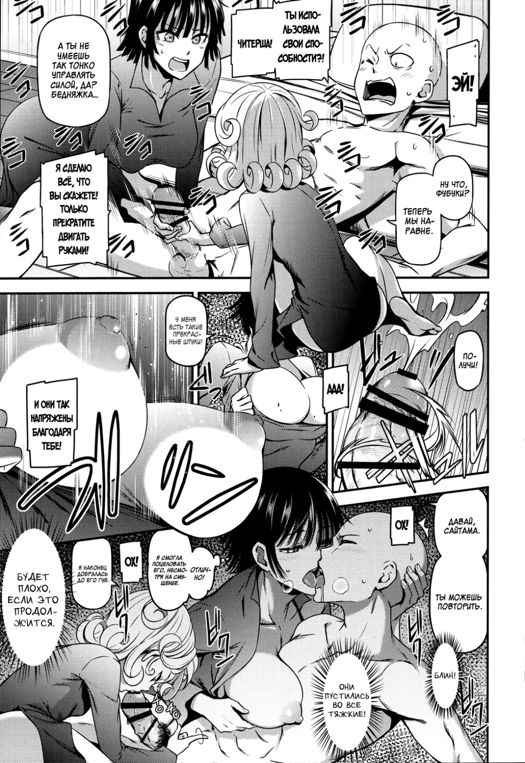 [Nyoro Nyorozou] ONE-HURRICANE 4 Fhentai - Page 12