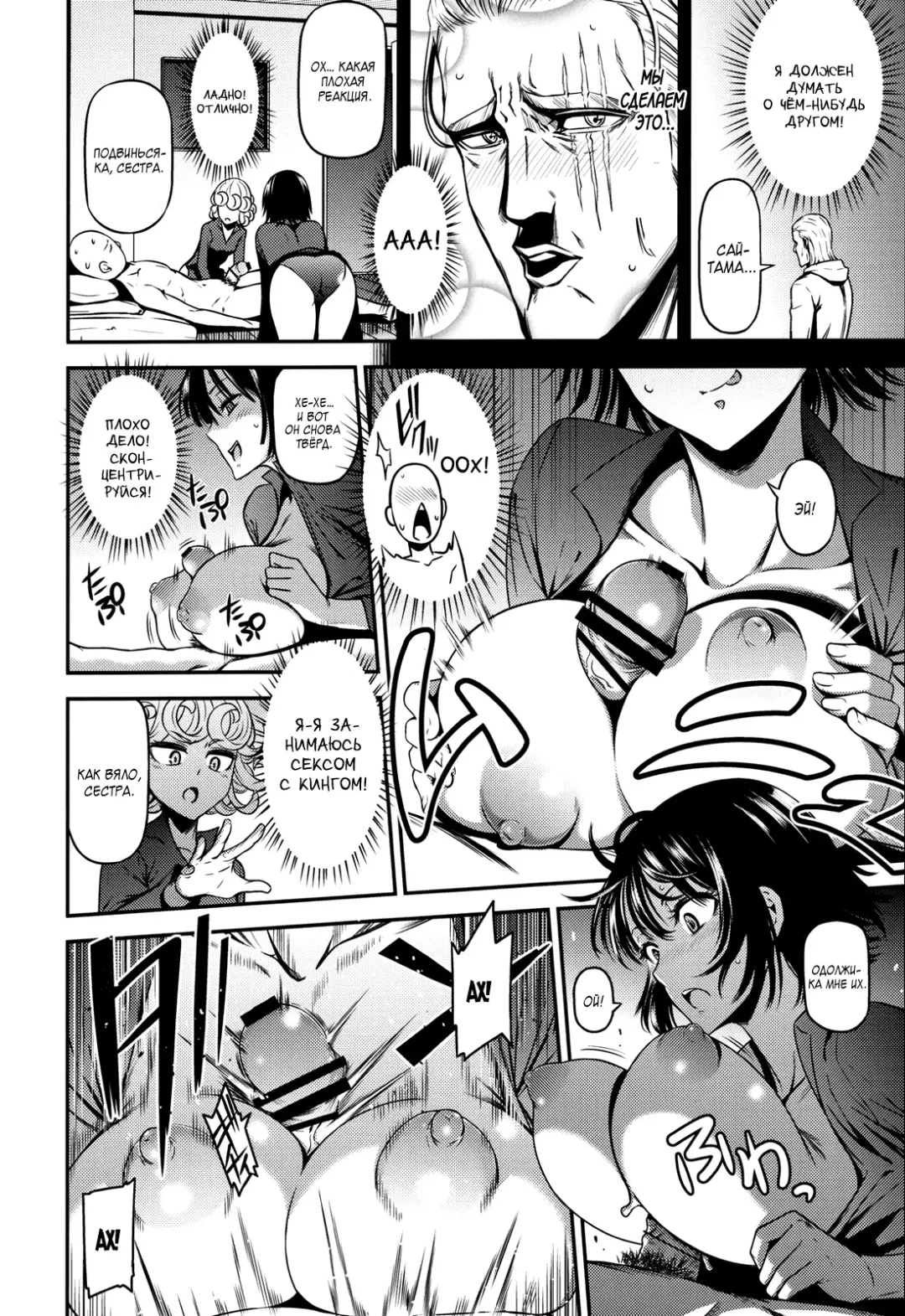 [Nyoro Nyorozou] ONE-HURRICANE 4 Fhentai - Page 13