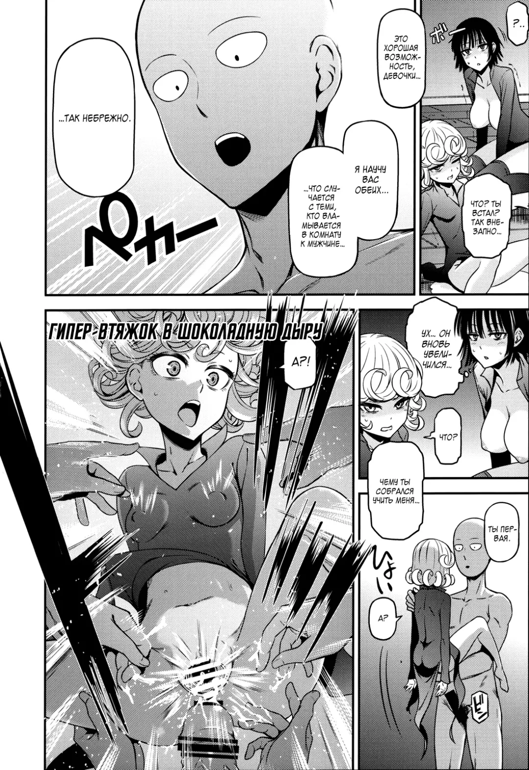 [Nyoro Nyorozou] ONE-HURRICANE 4 Fhentai - Page 17