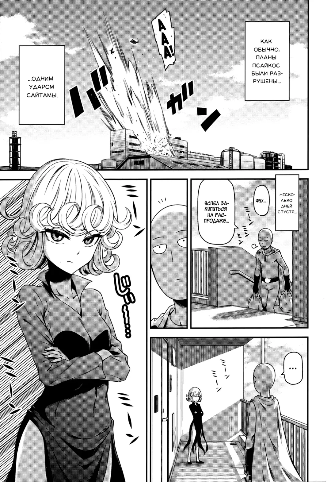 [Nyoro Nyorozou] ONE-HURRICANE 4 Fhentai - Page 2