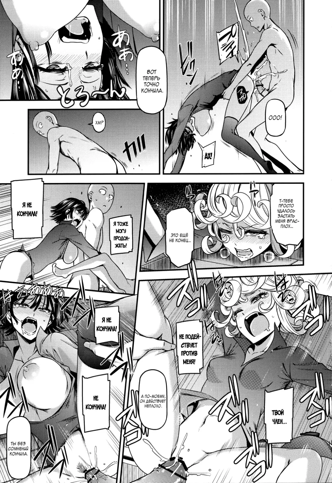 [Nyoro Nyorozou] ONE-HURRICANE 4 Fhentai - Page 20