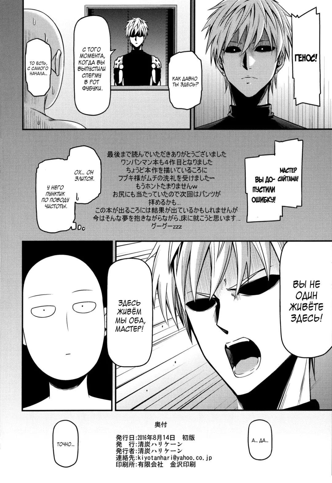 [Nyoro Nyorozou] ONE-HURRICANE 4 Fhentai - Page 25