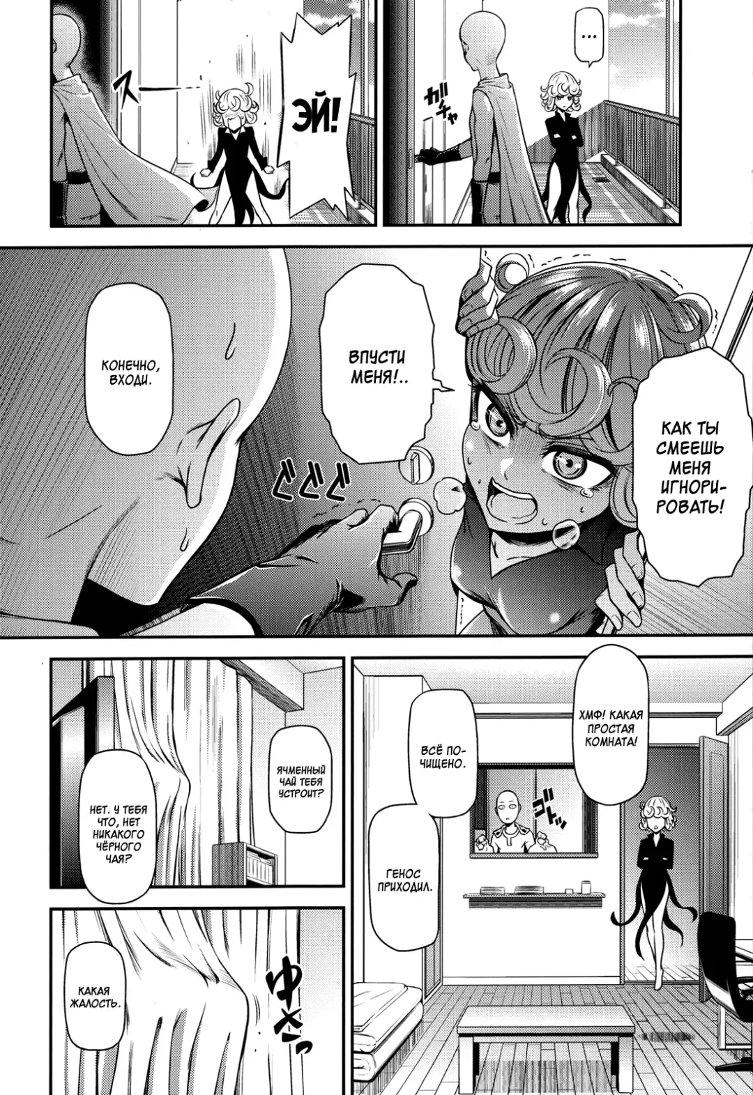 [Nyoro Nyorozou] ONE-HURRICANE 4 Fhentai - Page 3