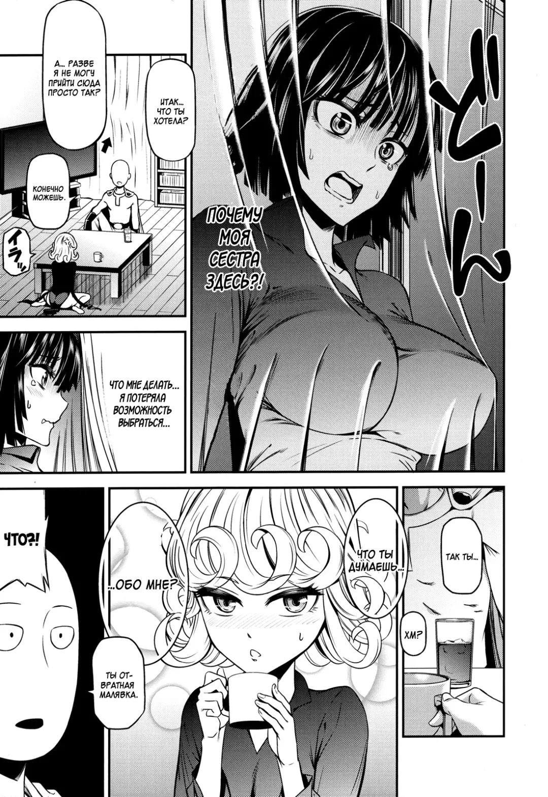 [Nyoro Nyorozou] ONE-HURRICANE 4 Fhentai - Page 4