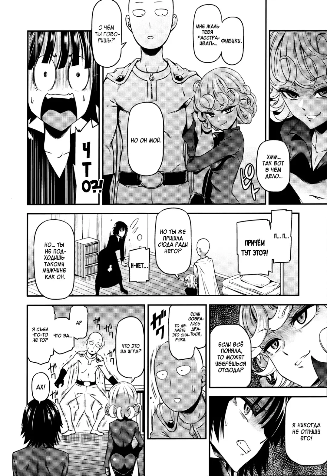 [Nyoro Nyorozou] ONE-HURRICANE 4 Fhentai - Page 7