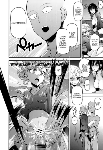 [Nyoro Nyorozou] ONE-HURRICANE 4 Fhentai - Page 17