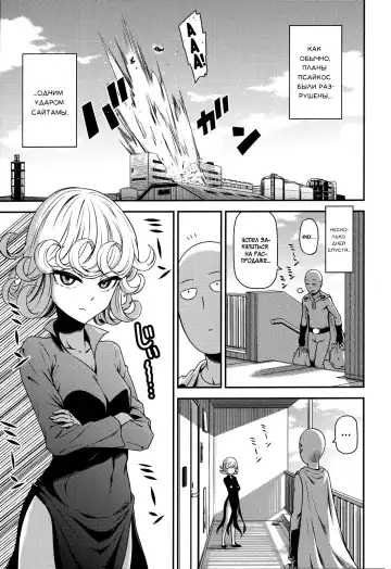 [Nyoro Nyorozou] ONE-HURRICANE 4 Fhentai - Page 2