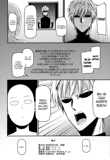 [Nyoro Nyorozou] ONE-HURRICANE 4 Fhentai - Page 25