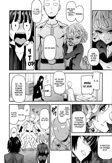 [Nyoro Nyorozou] ONE-HURRICANE 4 Fhentai - Page 7