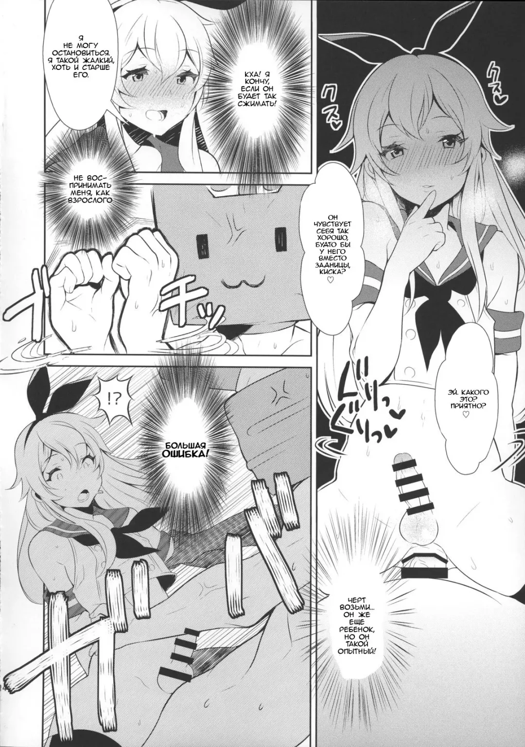 [Inari] Haishin! Shimakaze-Kun no Heya Fhentai - Page 15