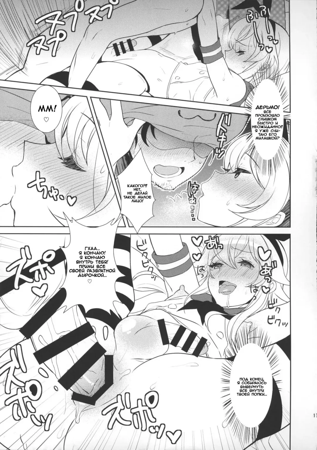 [Inari] Haishin! Shimakaze-Kun no Heya Fhentai - Page 18