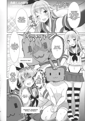 [Inari] Haishin! Shimakaze-Kun no Heya Fhentai - Page 11