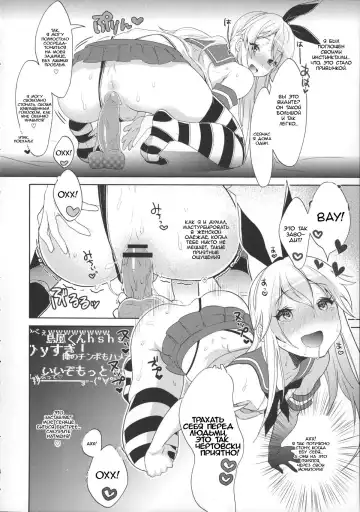 [Inari] Haishin! Shimakaze-Kun no Heya Fhentai - Page 5