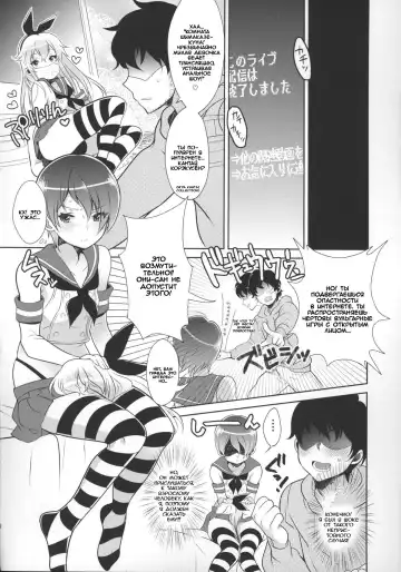 [Inari] Haishin! Shimakaze-Kun no Heya Fhentai - Page 9