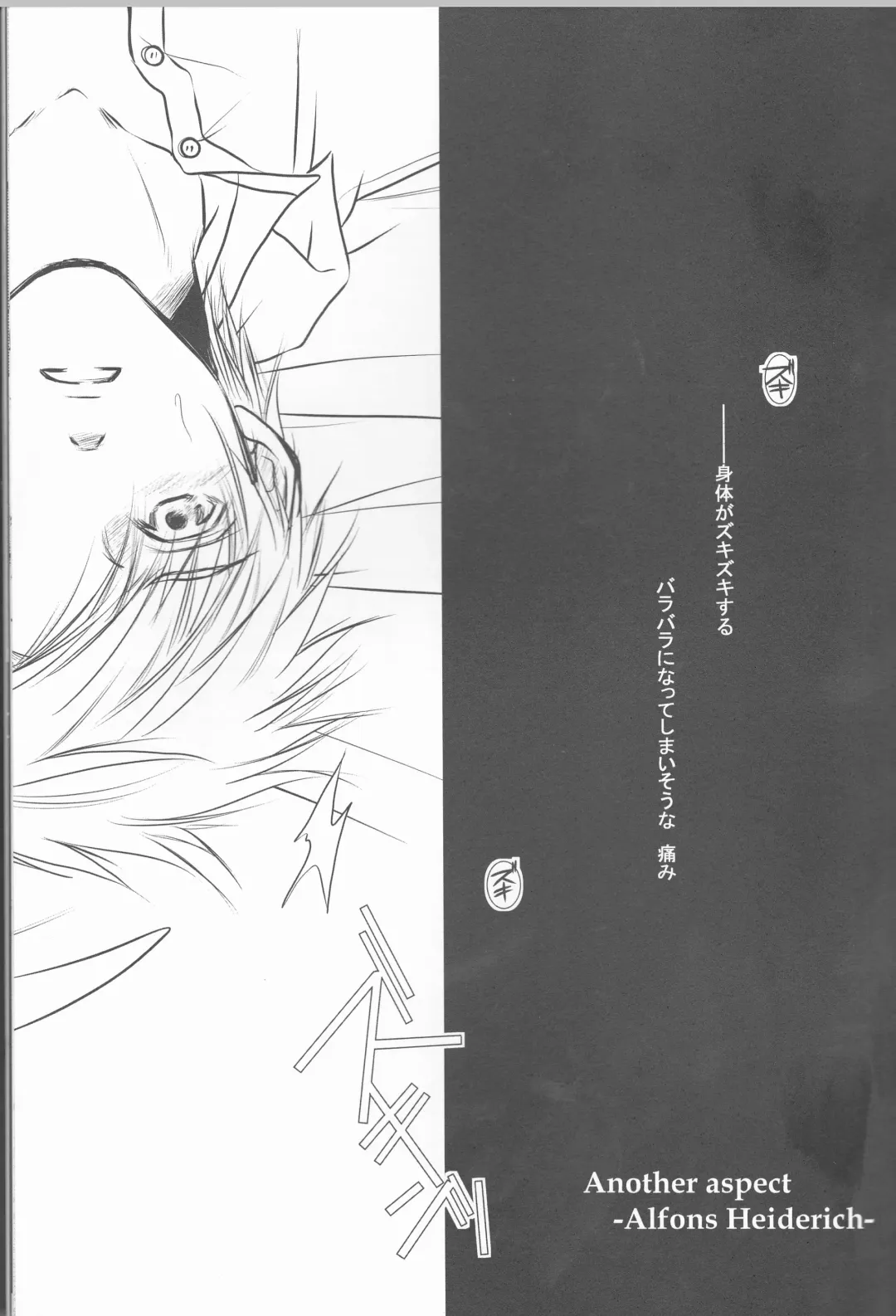 [Tsukikage Manmaru] Himitsu -Different story- Fhentai - Page 25