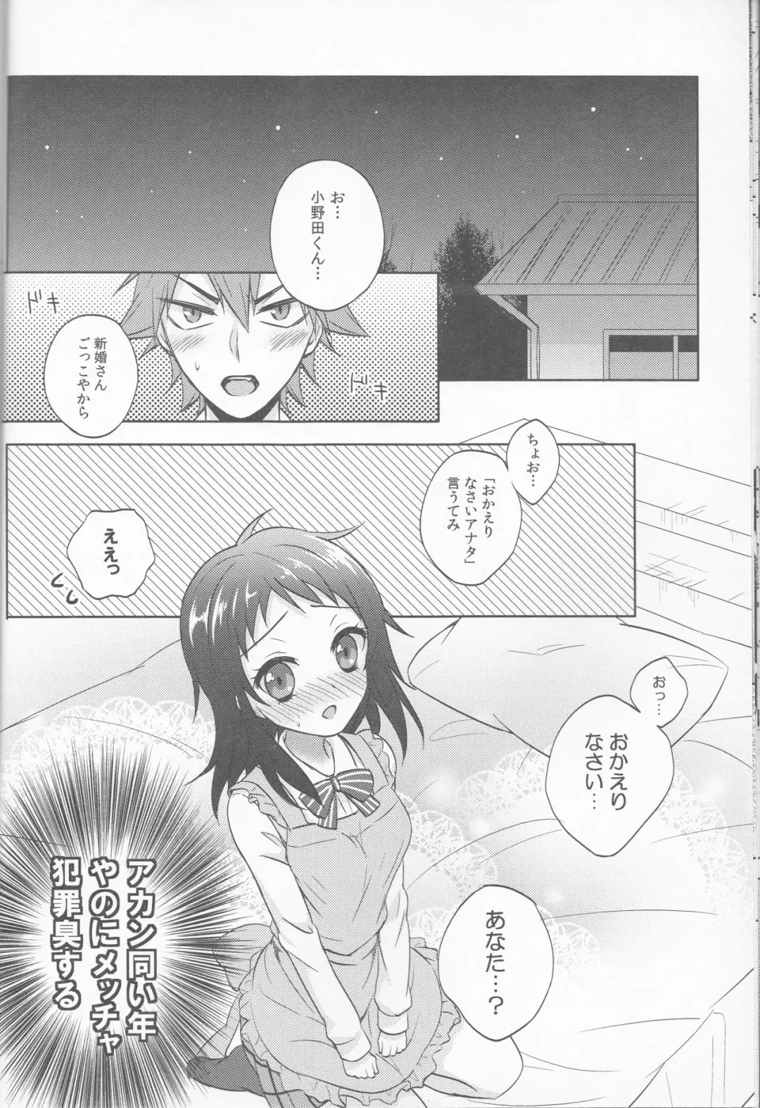 [Komano Mako] Anata no mono ni Naretanara Fhentai - Page 13