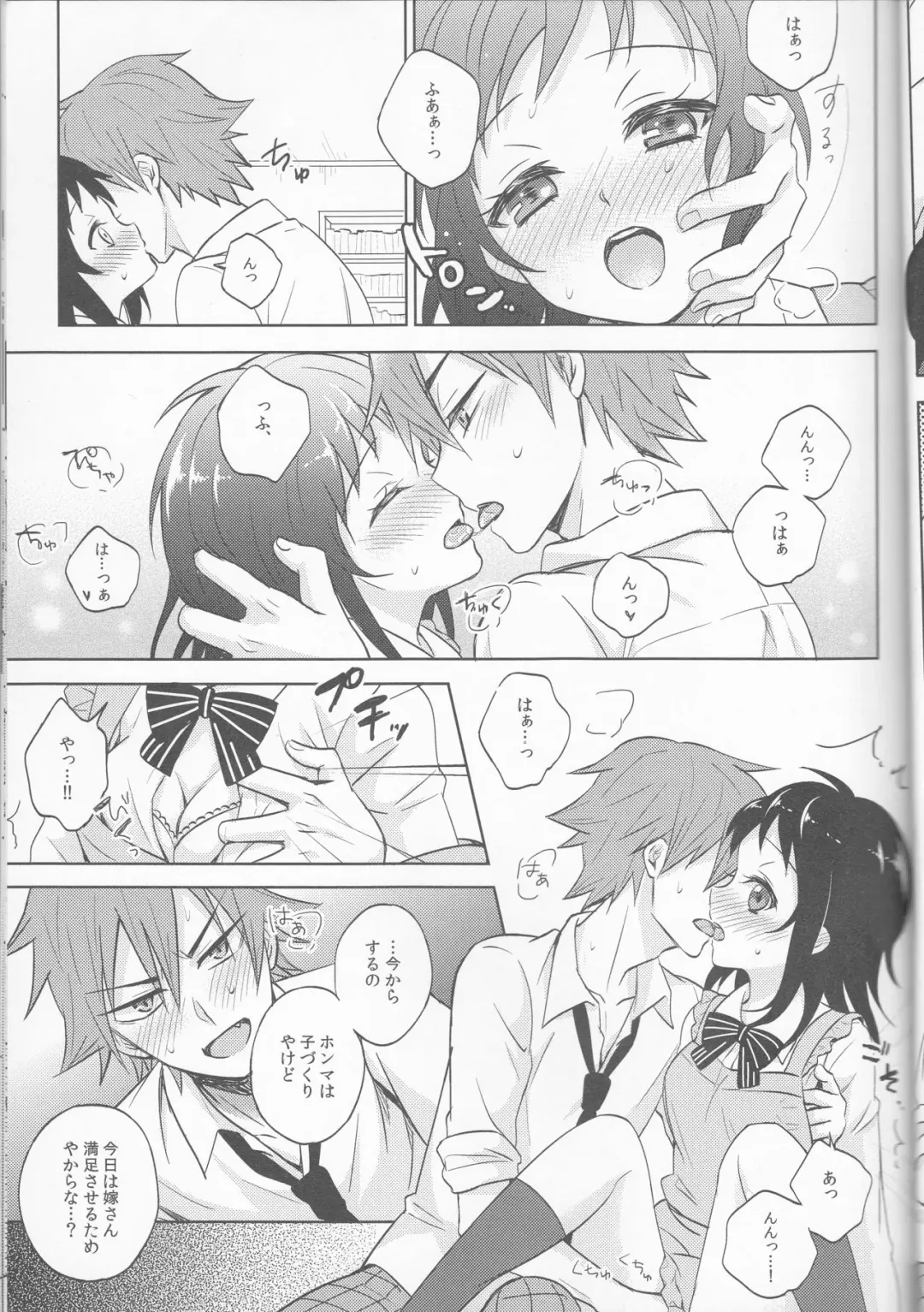 [Komano Mako] Anata no mono ni Naretanara Fhentai - Page 16