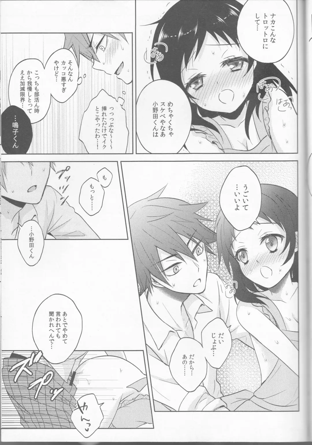 [Komano Mako] Anata no mono ni Naretanara Fhentai - Page 18