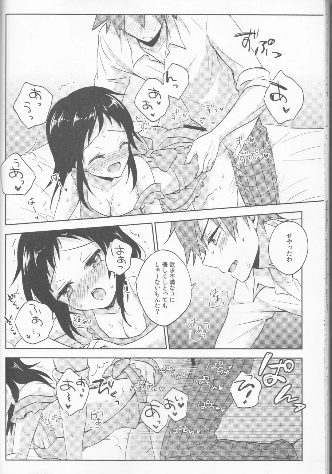 [Komano Mako] Anata no mono ni Naretanara Fhentai - Page 19
