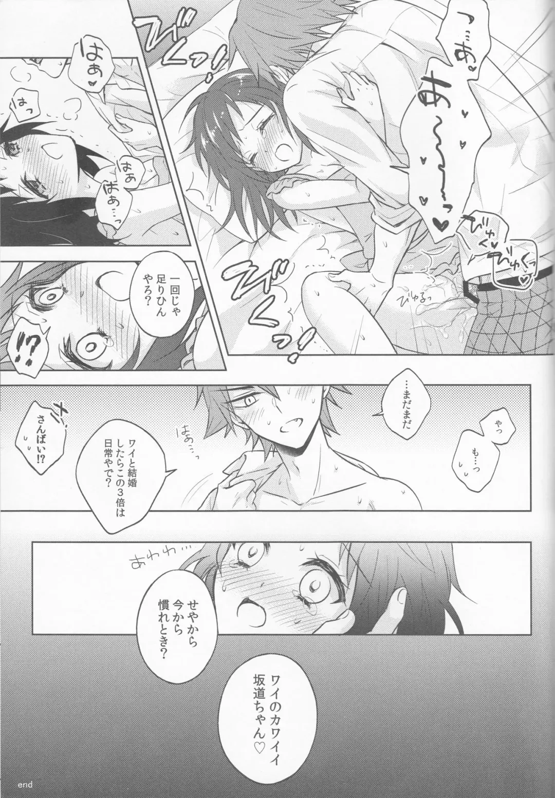 [Komano Mako] Anata no mono ni Naretanara Fhentai - Page 22