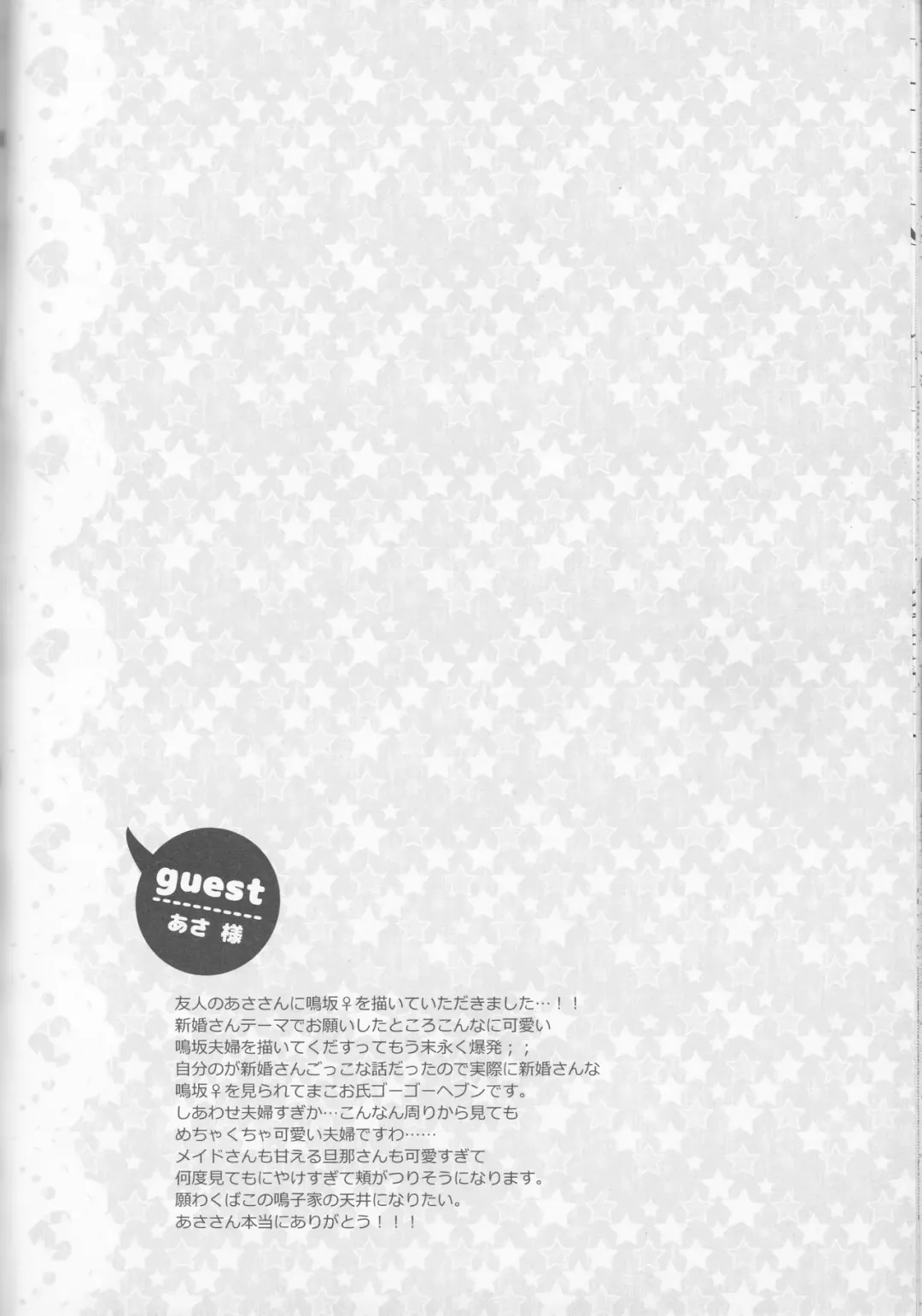 [Komano Mako] Anata no mono ni Naretanara Fhentai - Page 23