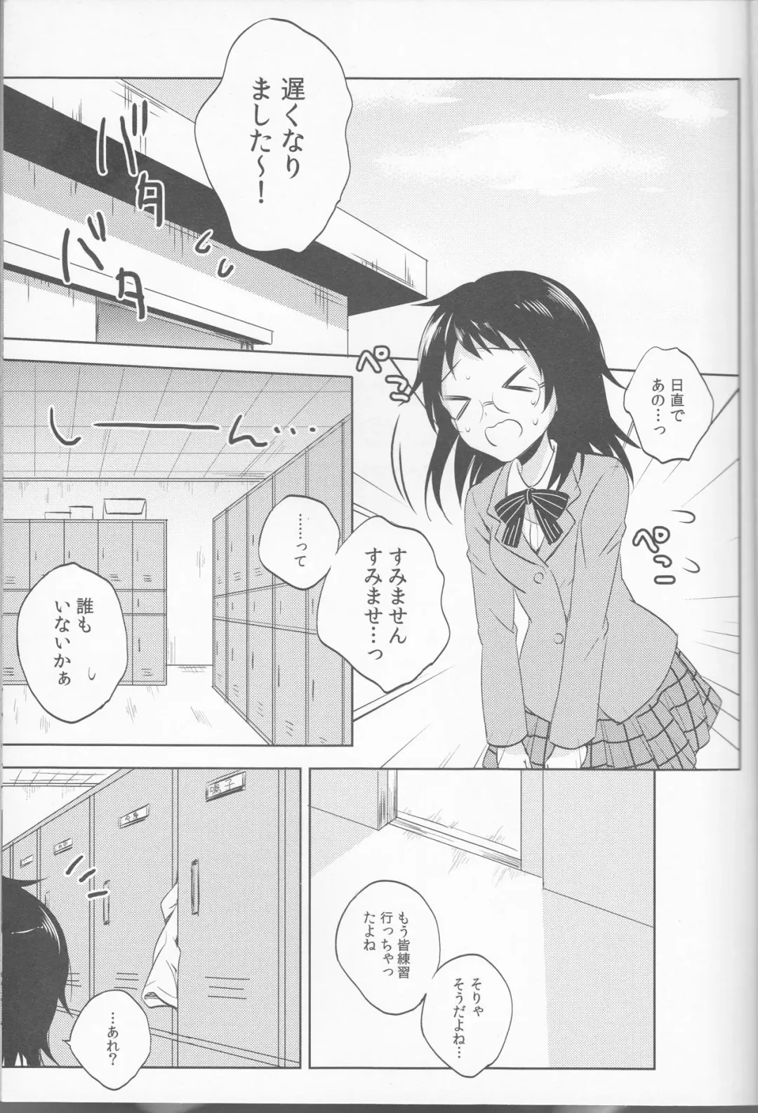 [Komano Mako] Anata no mono ni Naretanara Fhentai - Page 4